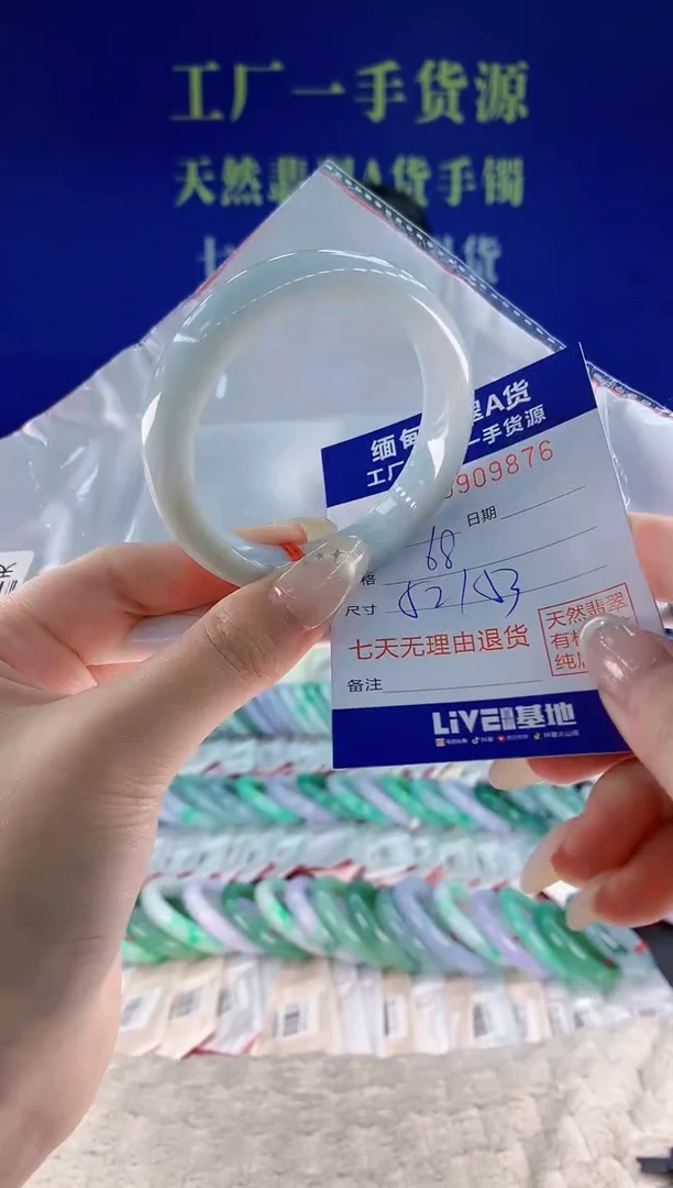 未镶嵌手镯翡翠76