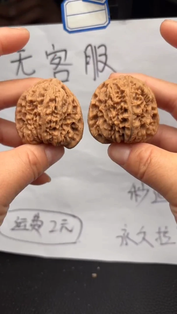 把件文玩核桃163南疆