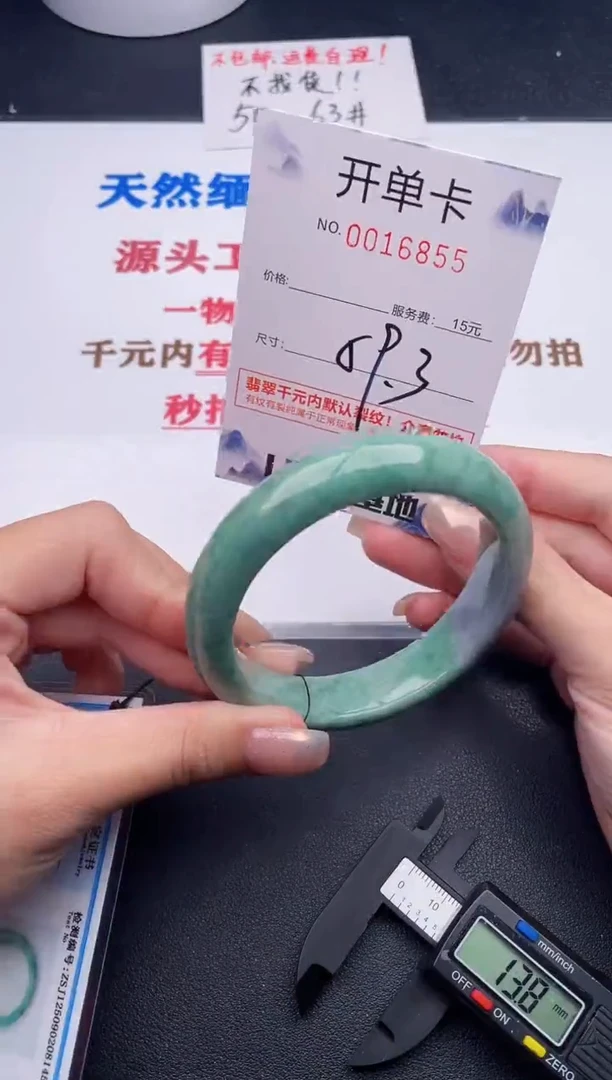 未镶嵌手镯翡翠55