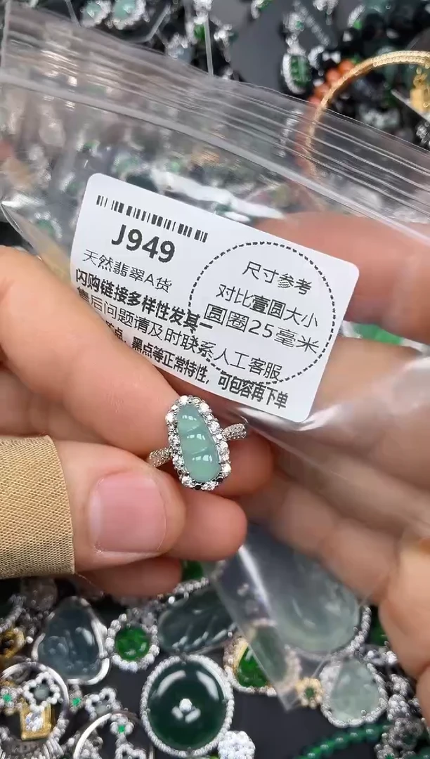 颈饰未镶嵌翡翠J949戒指