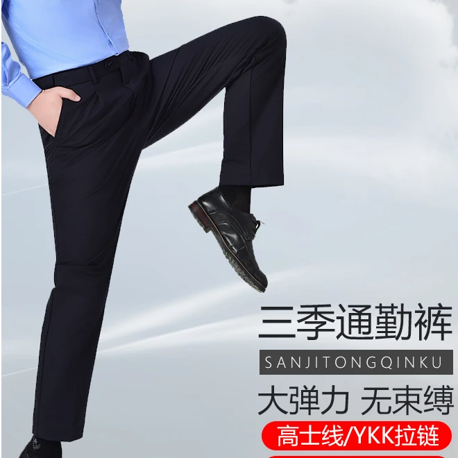秋冬大弹力通勤裤侧面隐形口袋防泼水抗皱直筒修身单位配发执勤裤