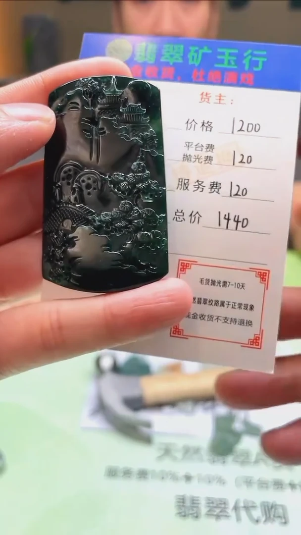 未镶嵌定制翡翠日**~-毛货-不退不换-