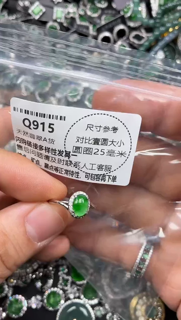 颈饰未镶嵌翡翠Q915戒指