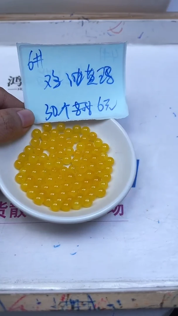 未镶嵌散珠玛瑙/玉髓A1683 冰鸡油黄玛瑙6mm30颗6元