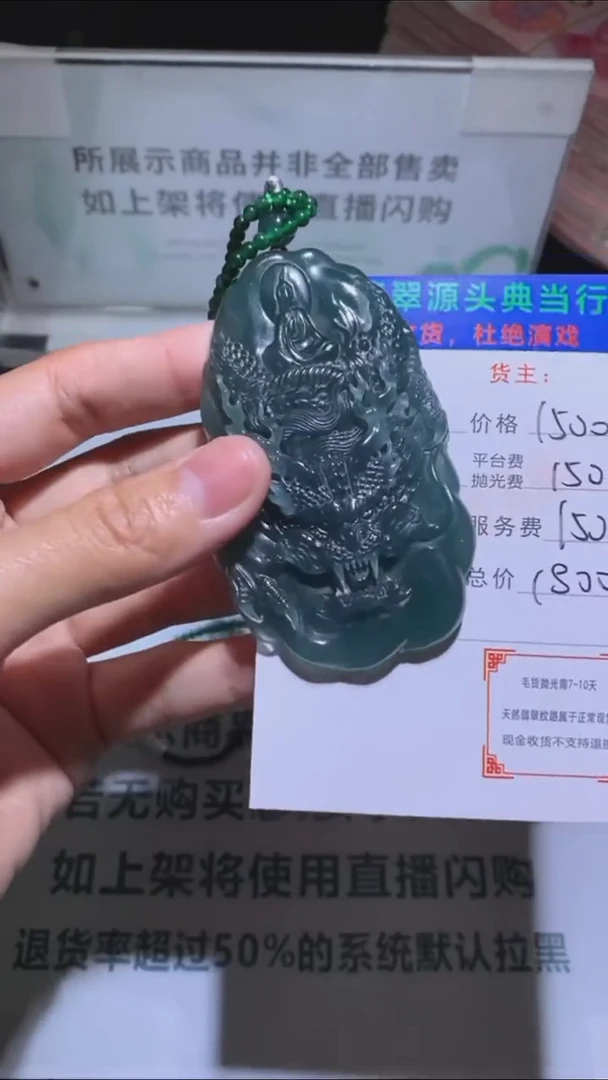未镶嵌定制翡翠-毛货-不退不换-