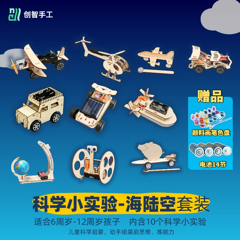 榫卯电动拼装启蒙套装小学生6-12 岁科学小实验 动手探索益智玩具