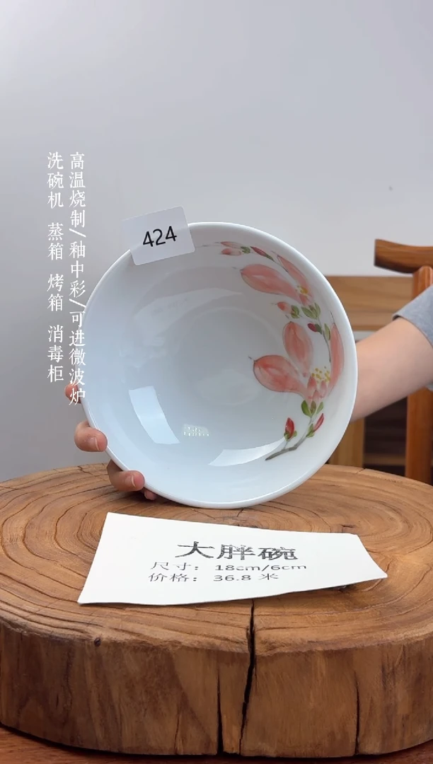 瓷片国韵瓷坊-手工手绘大胖碗424