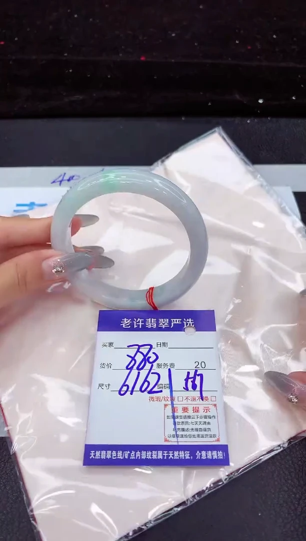 翡翠手镯未镶嵌11111111111