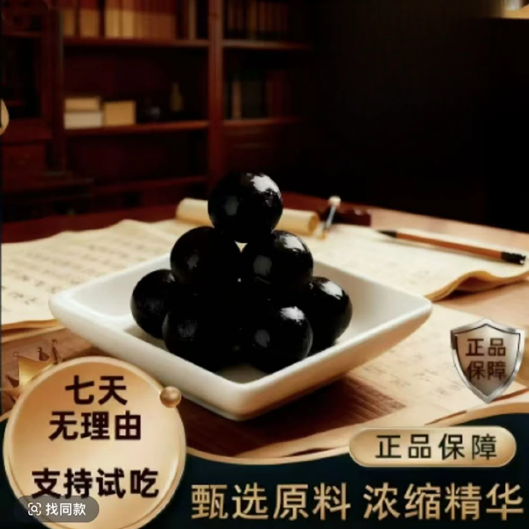 【拍一发三】支持试吃  鹿丸   150粒a