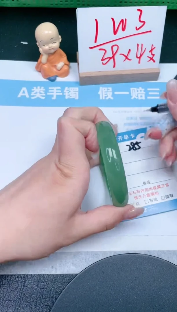 【闪购商品】石英质玉手镯未镶嵌285-58.6