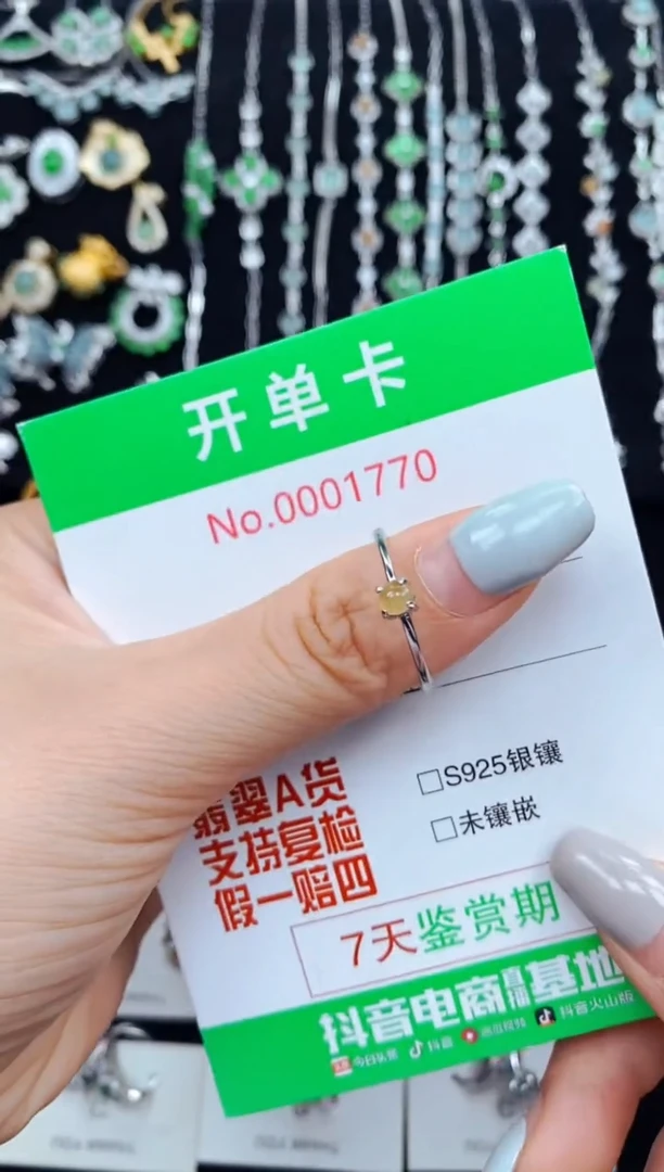 翡翠戒指银S925镶嵌1770