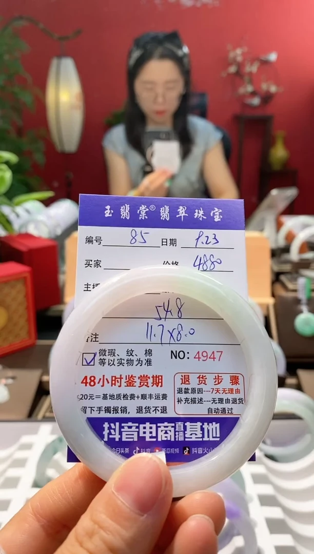 未镶嵌手镯翡翠翡翠85