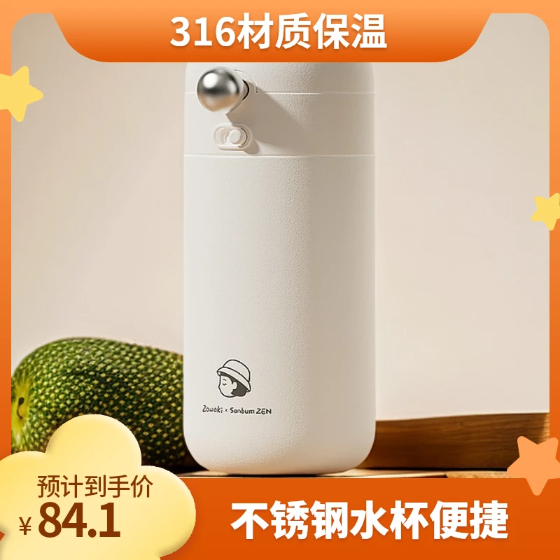 造物集316不锈钢保温水杯女生高颜值儿童学生专用便捷简约刻字