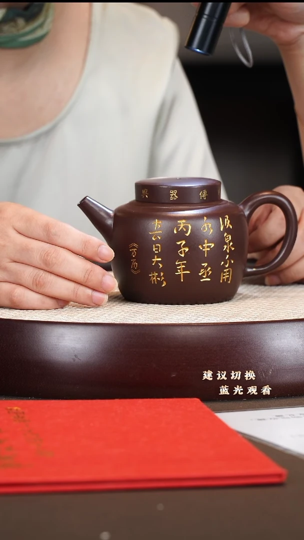 茶壶紫砂时顺华 大彬 梨皮 300cc