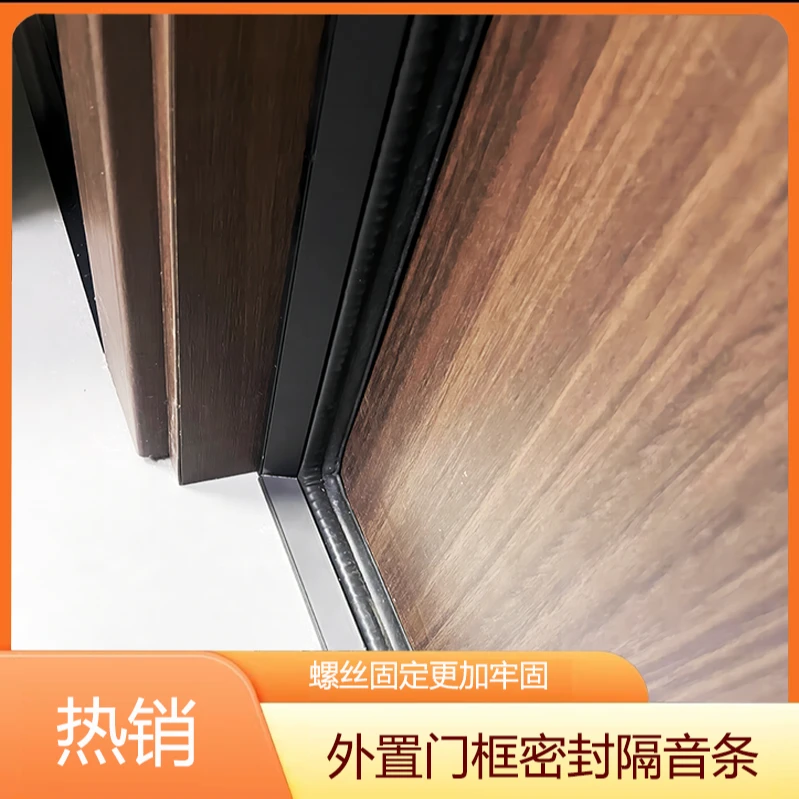 酒店门隔音条客房门隔音密封条改造酒店酒店客房门不隔音怎么办