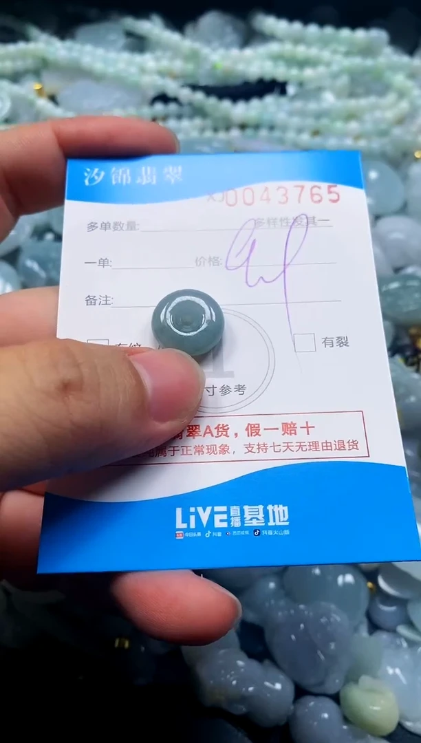 颈饰未镶嵌翡翠闪购商品0043765