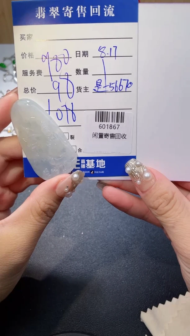 翡翠未镶嵌颈饰挂件多人601867