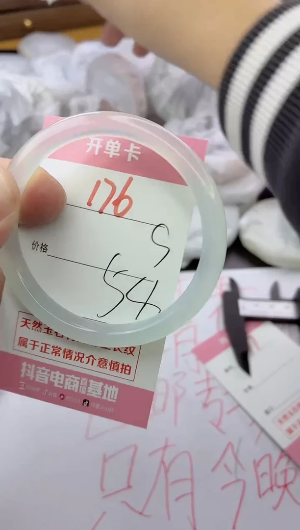 手镯玛瑙/玉髓未镶嵌177