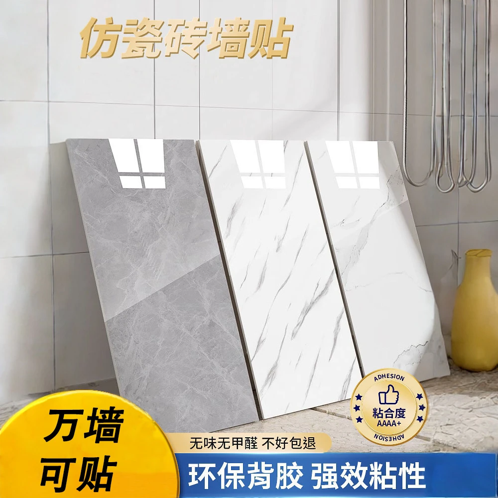 仿瓷砖墙贴纸铝塑板卧室客厅卫生间墙面翻新装饰壁纸防水防潮墙纸
