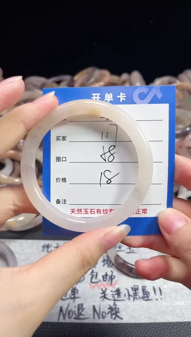 未镶嵌石英质玉手镯117