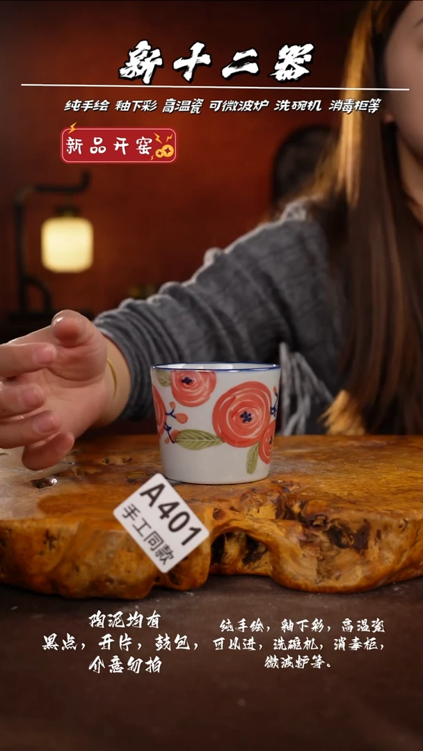 A401新十二器瓷器