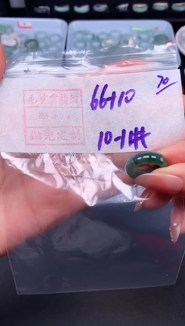 【闪购商品】定制翡翠未镶嵌10.11# 戒圈76元毛货需精抛光
