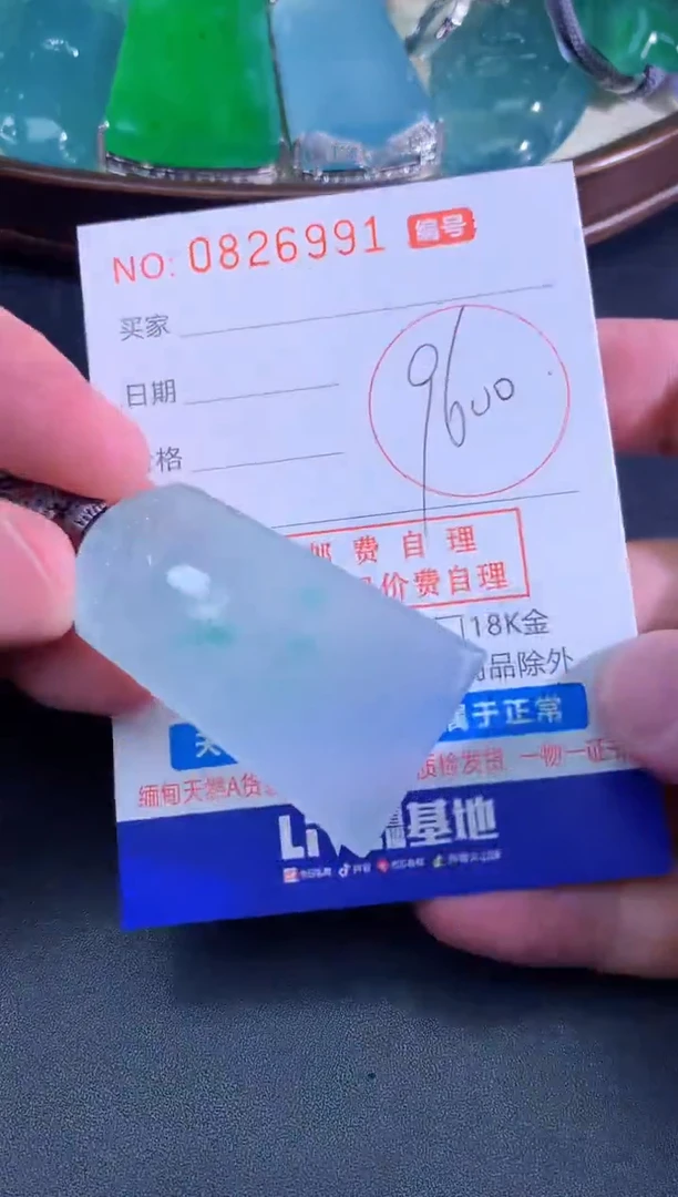 颈饰未镶嵌翡翠天然A货翡翠