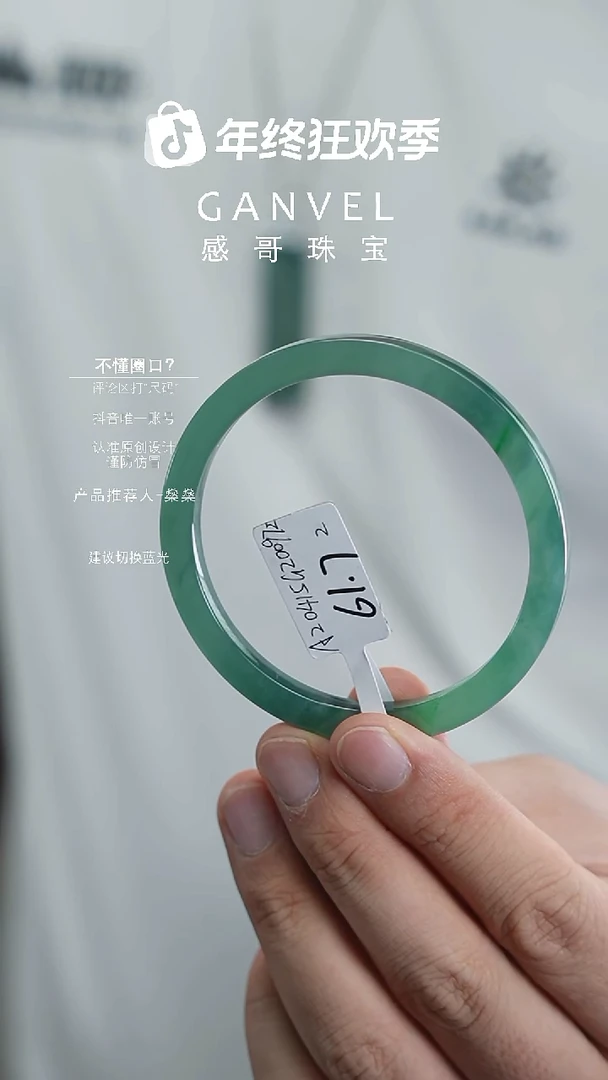 未镶嵌手镯翡翠61.72