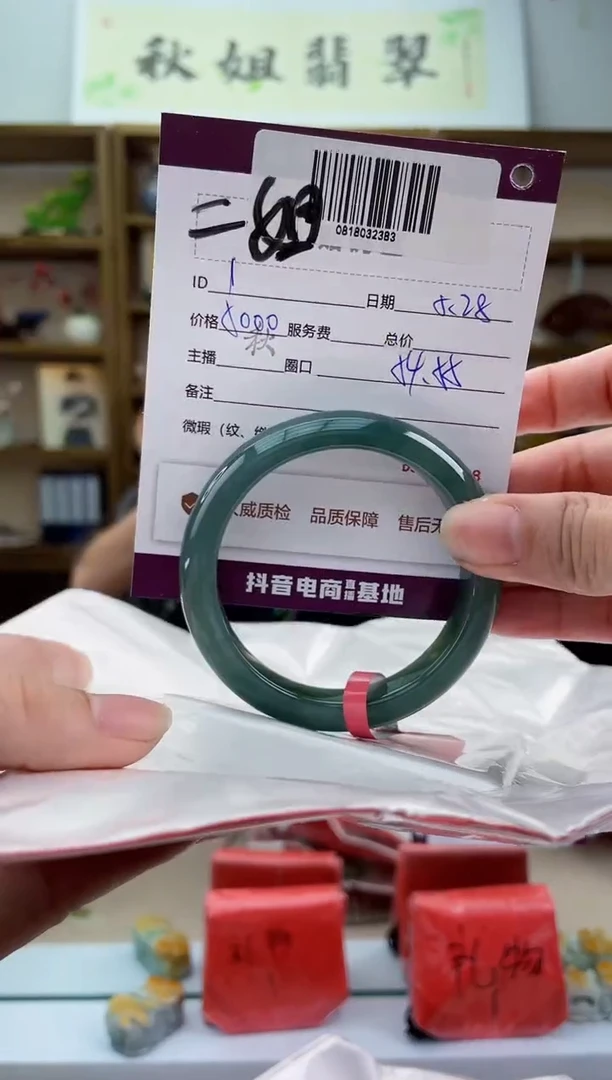 翡翠手镯未镶嵌翡翠手镯