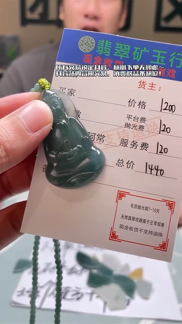 未镶嵌定制翡翠用****2-毛货-不退不换-