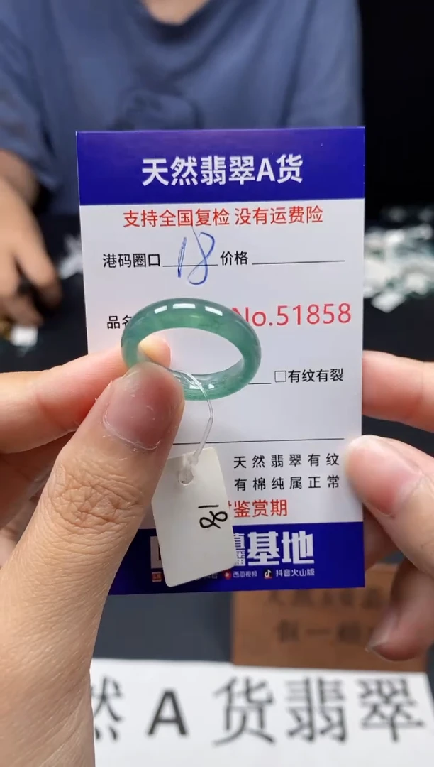 未镶嵌戒指翡翠天然A货翡翠1858
