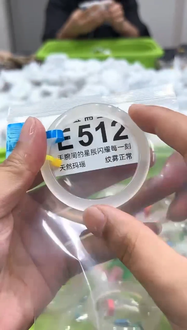 玛瑙/玉髓手镯未镶嵌E512