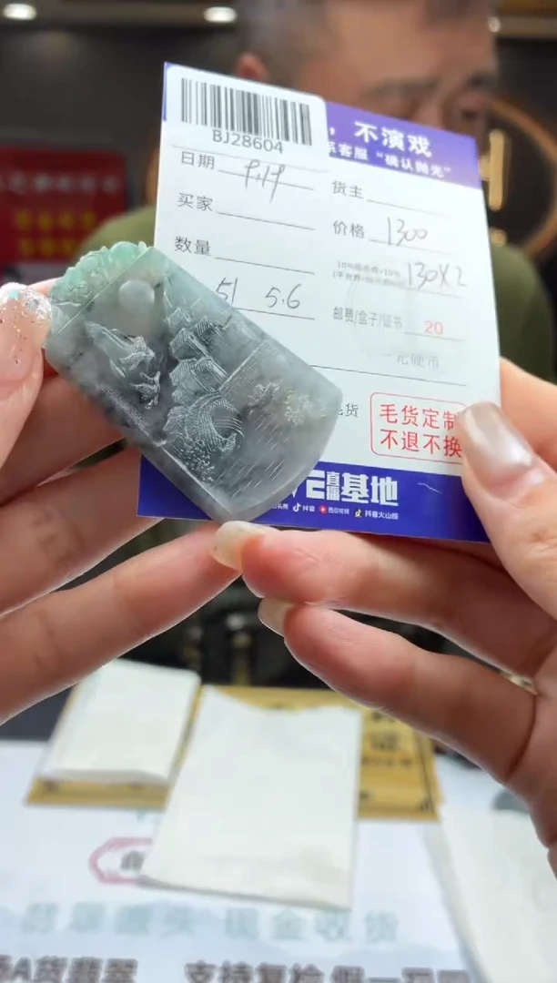 未镶嵌定制翡翠W****UBJ28604