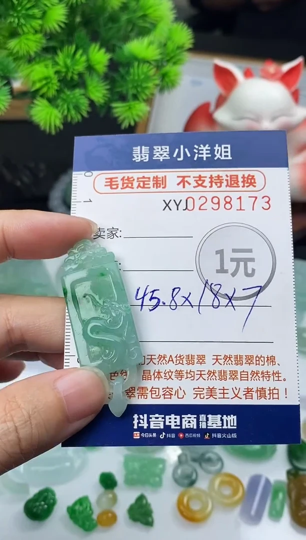 未镶嵌定制翡翠淘**A毛货商品 不退换/ 8173
