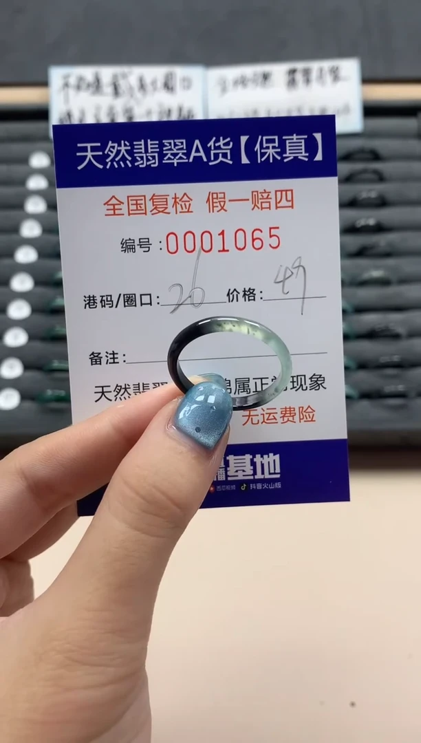翡翠戒指未镶嵌天然001065