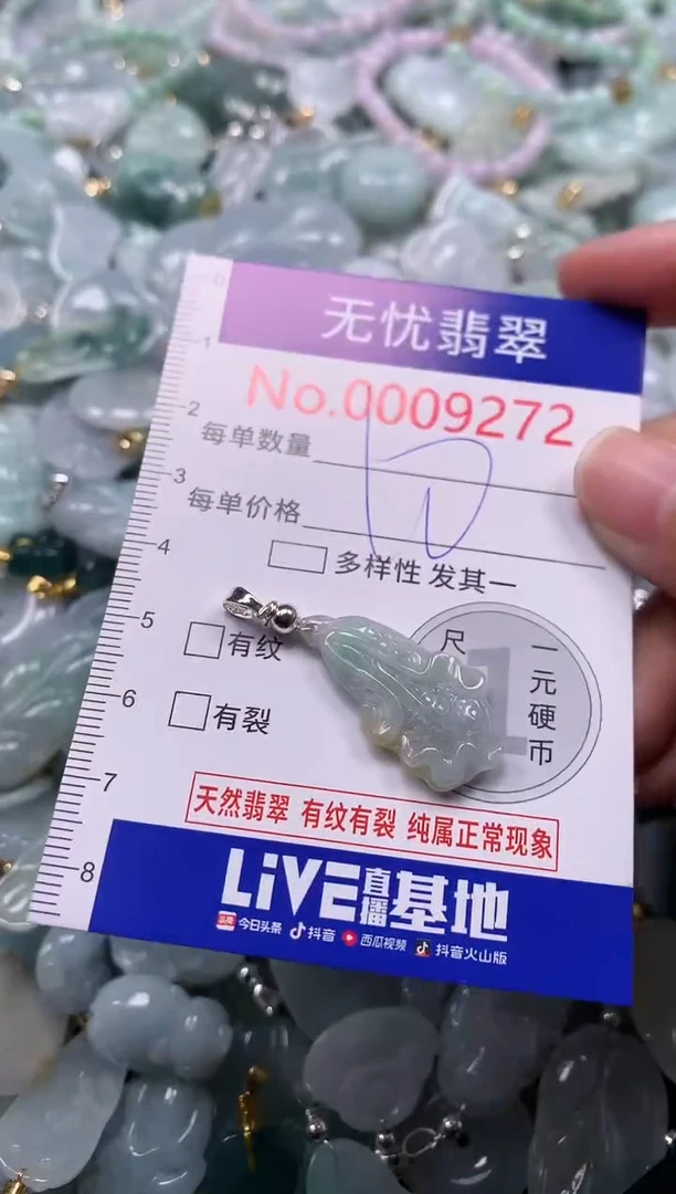 吊坠(不含链)未镶嵌翡翠9272