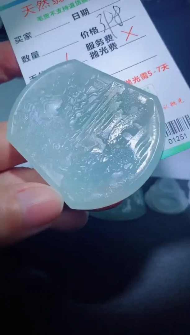 未镶嵌定制毛货定制翡翠定制毛货01251