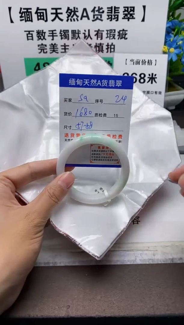 未镶嵌手镯翡翠s****630++++30+++30