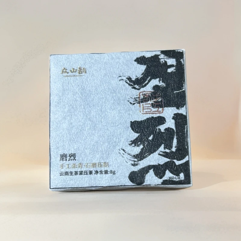 15616//2023年 磨烈小方片 8g*20【生茶】