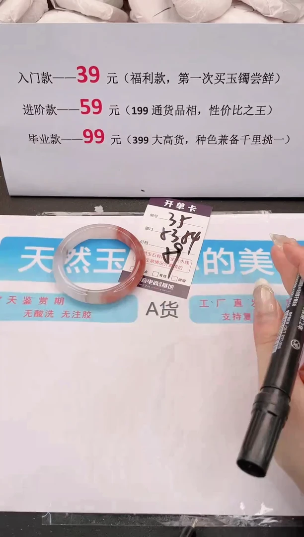 未镶嵌手镯石英质玉编码35