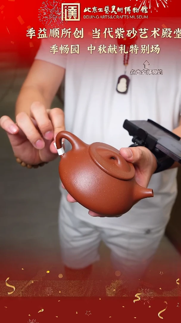 宜兴紫砂茶壶茶壶50