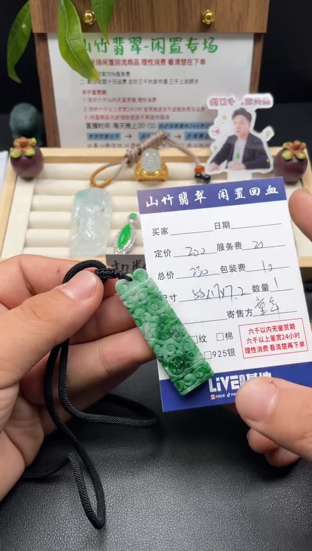 颈饰未镶嵌翡翠S****猪3003175