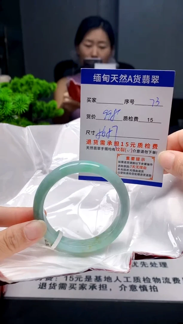 未镶嵌手镯翡翠73缅甸天然A货翡翠需包容瑕疵，介意慎拍