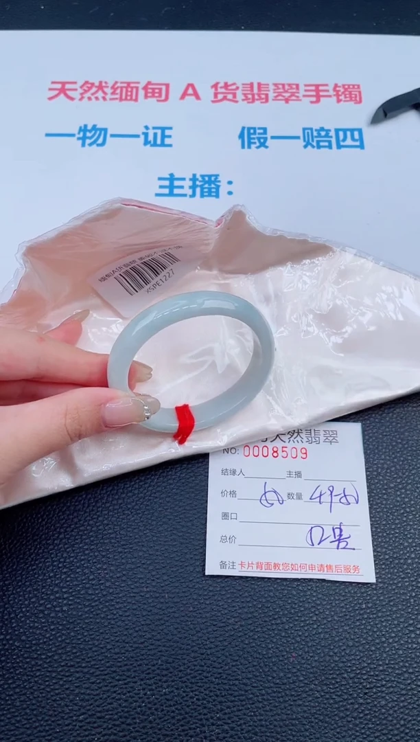未镶嵌手镯翡翠61天然翡翠手镯