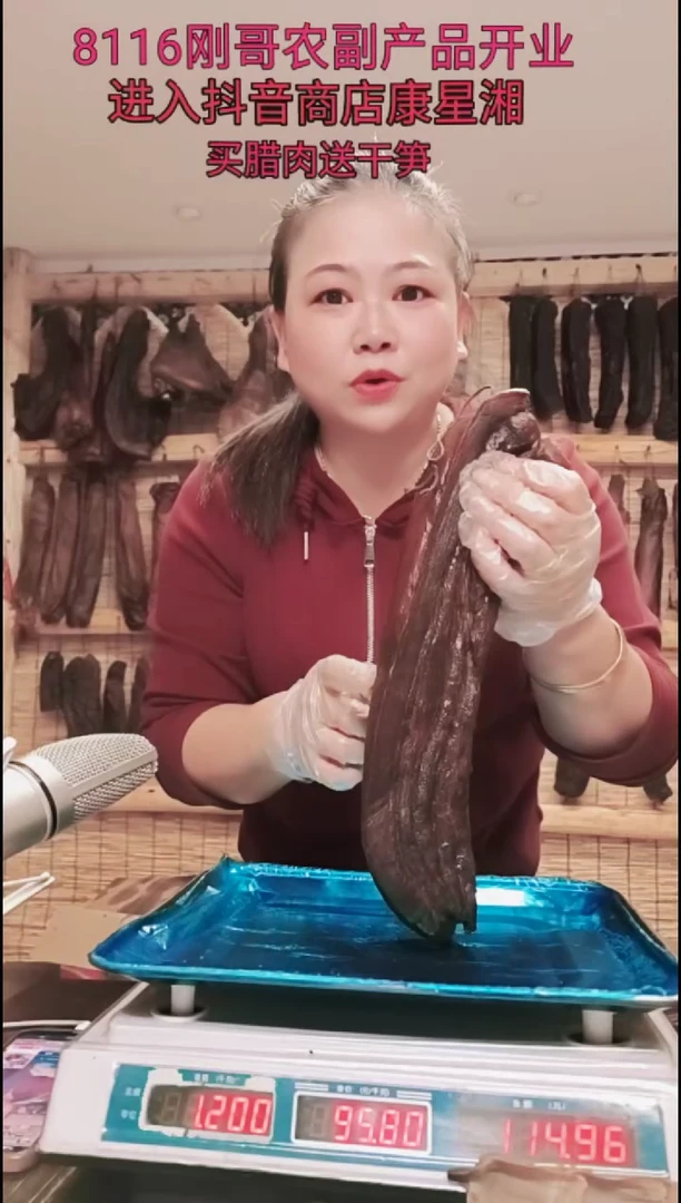 180中国大陆前腿腊肉