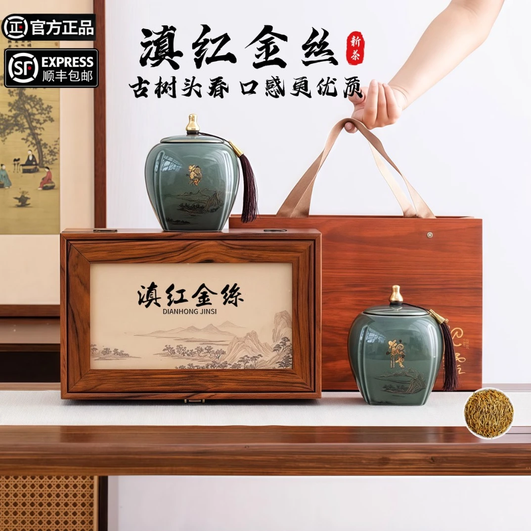 凤庆滇红茶特级滇红金丝茶叶甜润耐泡高端礼盒装送礼佳品（观云）