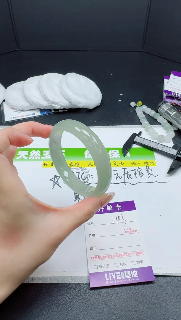 石英质玉手镯未镶嵌0143-5960