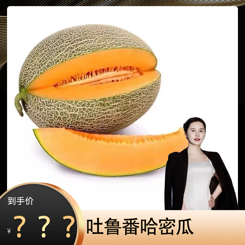 京东新疆直发哈密瓜吐鲁番西州蜜甜网纹瓜应当季生鲜水果现摘整箱