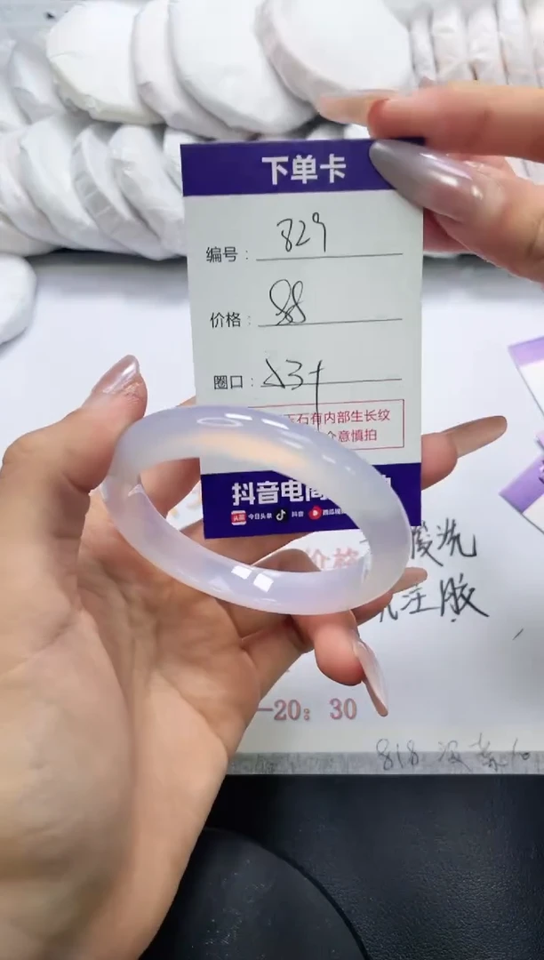 未镶嵌手镯玛瑙/玉髓829
