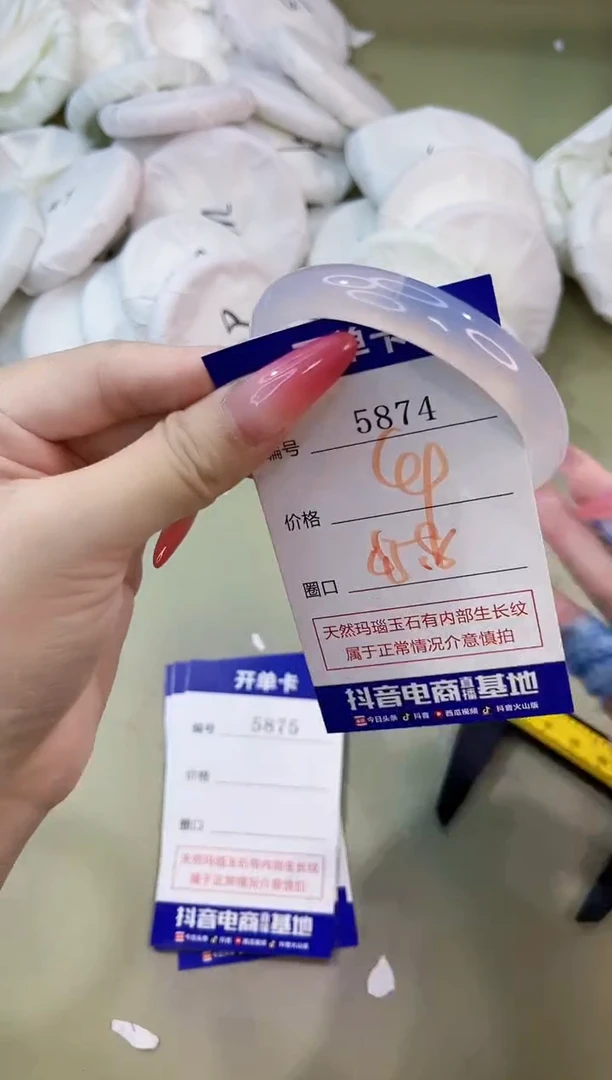 手镯玛瑙/玉髓未镶嵌5874